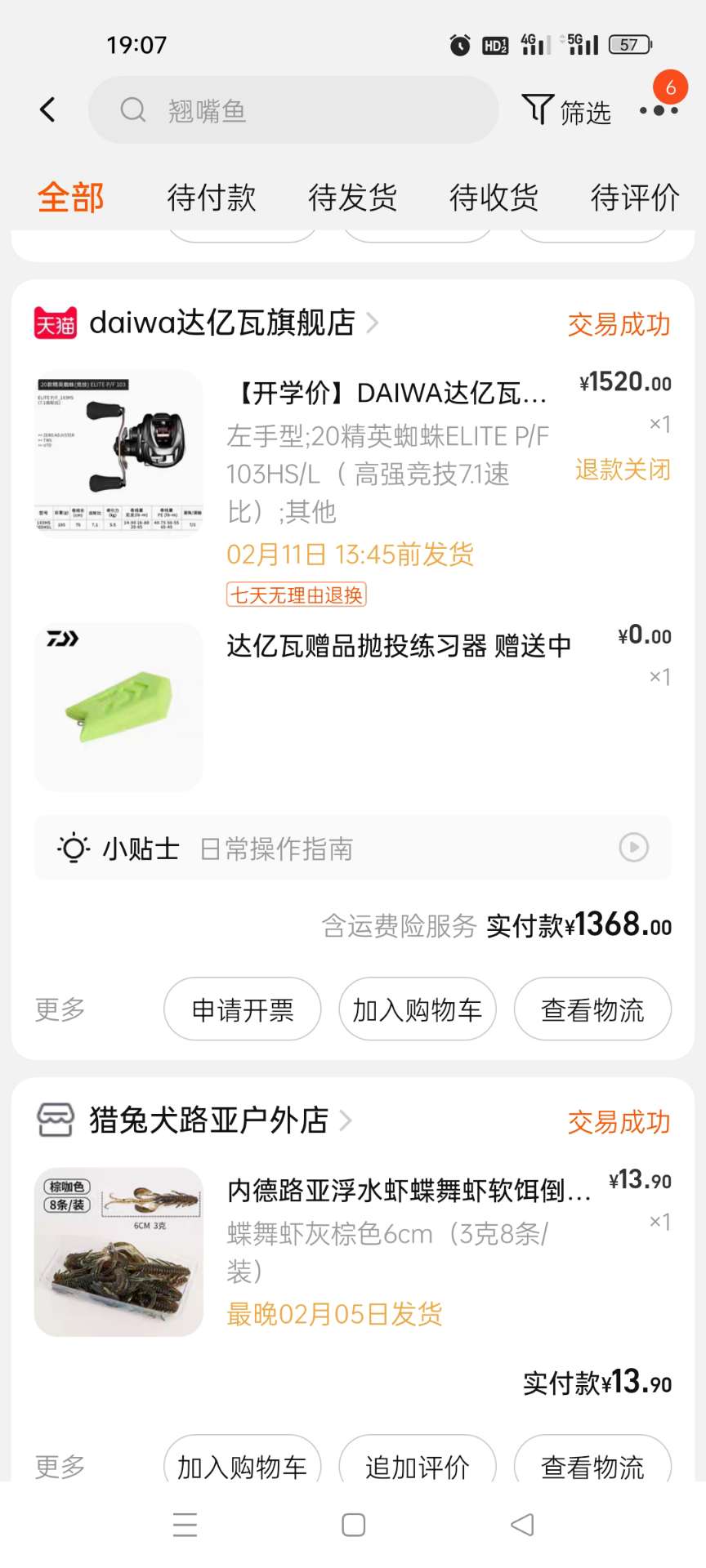 人潮市集